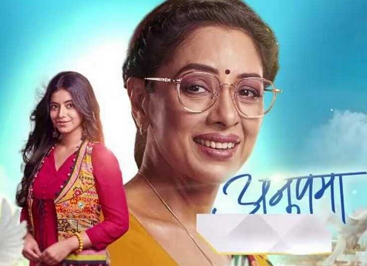 अनुपमा में आ रहा जेनरेशन लीप, अब यह एक्ट्रेस निभाएंगी लीड रोल