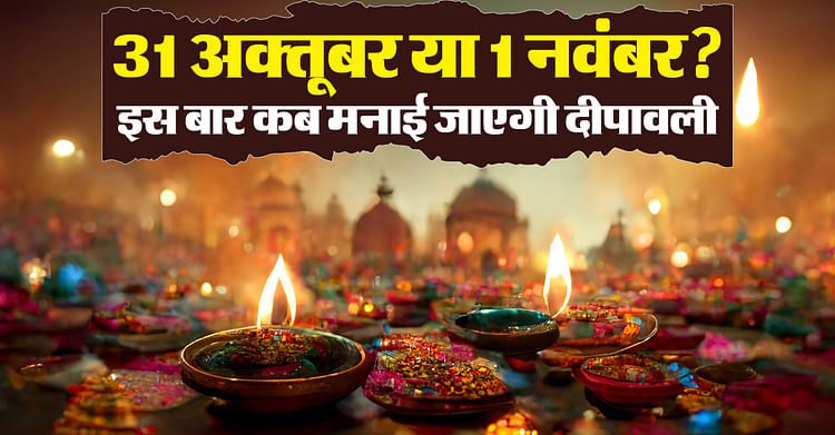 deepawali-2024-deepawali