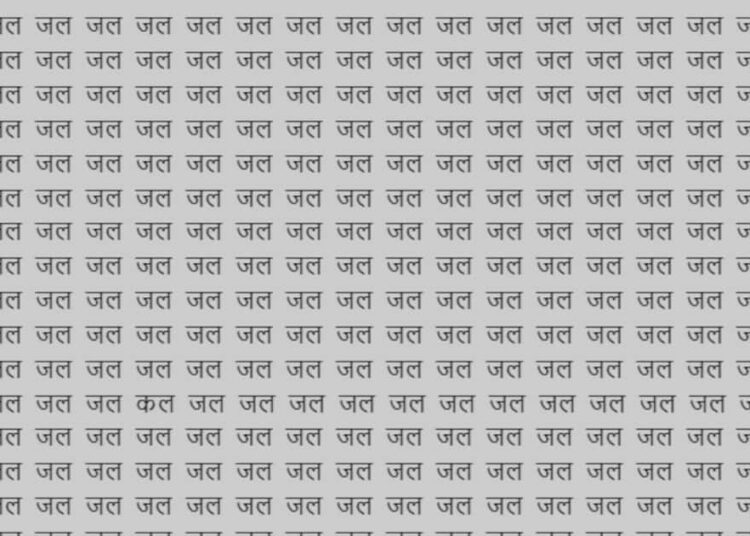 1% ही ढूंढ पाए जल में छिपा कल: क्या आप उनमें से एक हैं?