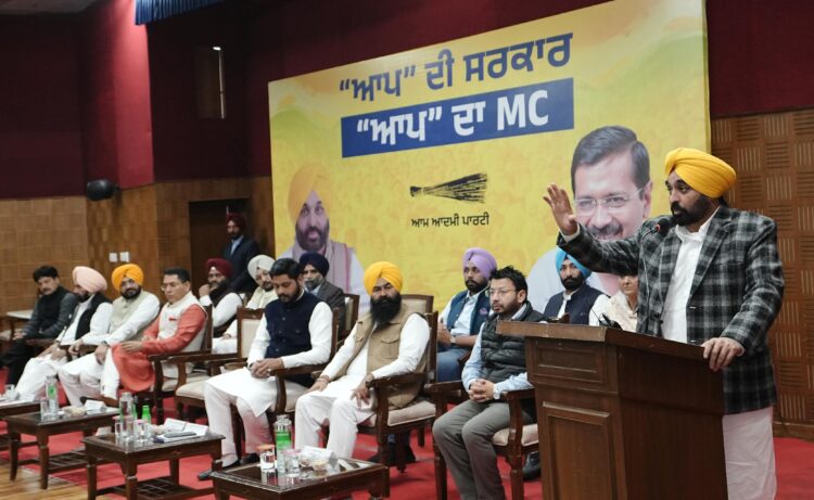 आम आदमी पार्टी की नगर निकाय चुनावों के लिए समीक्षा मीटिंग 1 CM Mann