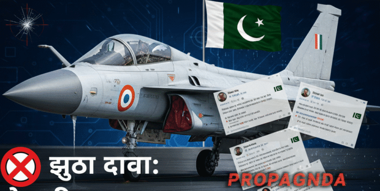 Tejas Crash: पाकिस्तानी फर्जी दावे, तेल रिसाव की बात निकली झूठी 1 Tejas Crash