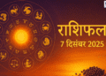 Aaj Ka Rashifal 7 December 2025: राई के ये उपाय बदल देंगे आपकी किस्मत 2 Daily Horoscope Rashifal for 7 December 2025