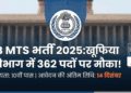 IB MTS Recruitment 2025
