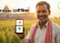 PM Kisan 22nd Installment: क्या अब किसानों को मिलेंगे 3000 रुपये? जानिए सच्चाई 2 PM Kisan 22nd Installment