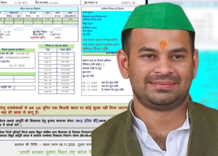 Tej Pratap Electricity Bill