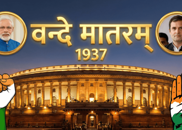 Vande Mataram Controversy