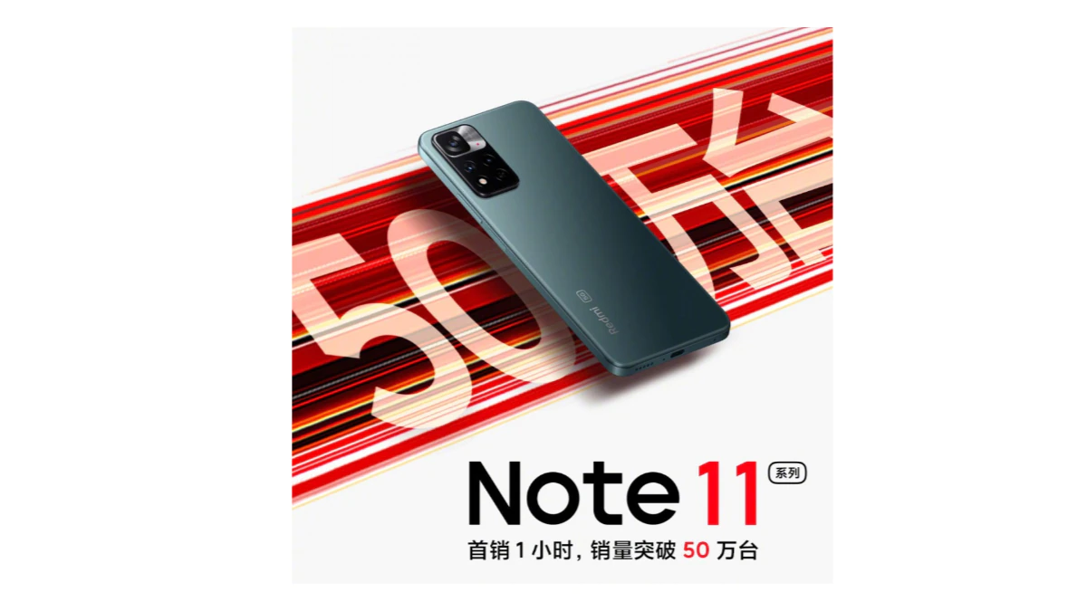 108MP कैमरा वाले Redmi Note 11 रेंज की बंपर सेल, 1 घंटे के अंदर 5 लाख से ज्यादा फोन की हुई बिक्री