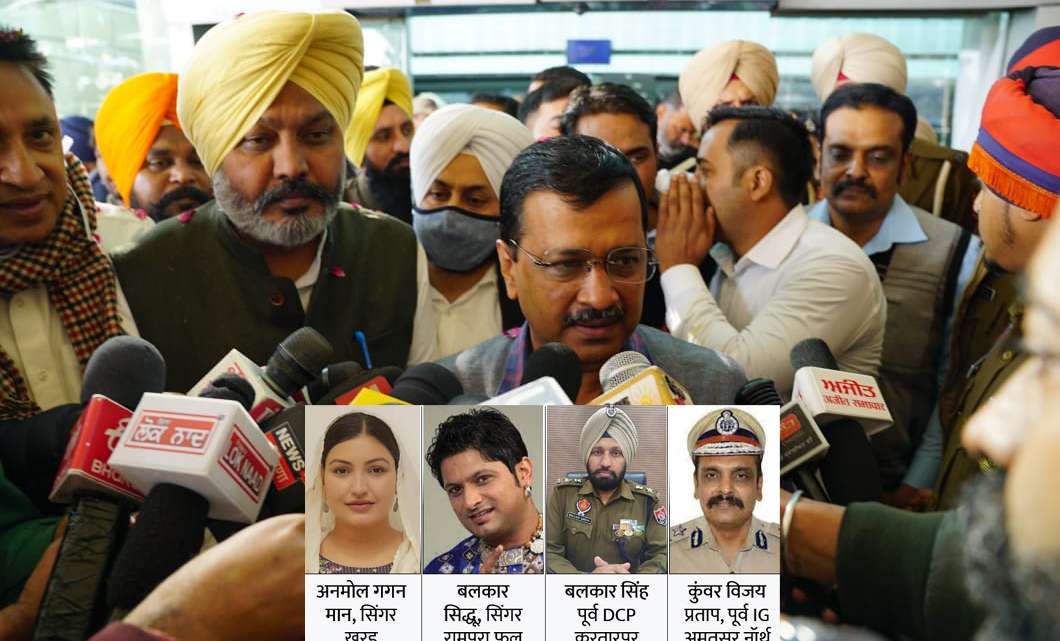 Aam Aadmi Party Punjab 30 Candidate List Punjab Election 2022 Latest News And Udpate