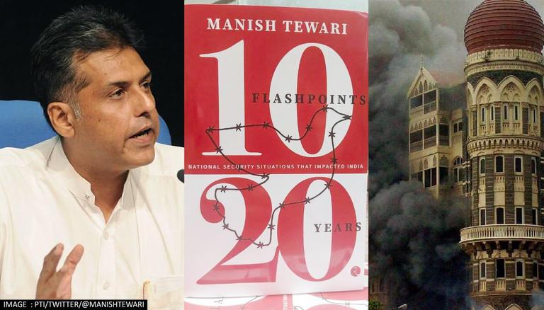 Congress MP Manish Tewari Said After 26 11, The UPA Government Was Weak About The Security Of The Country, It Is Not Written Anywhere
