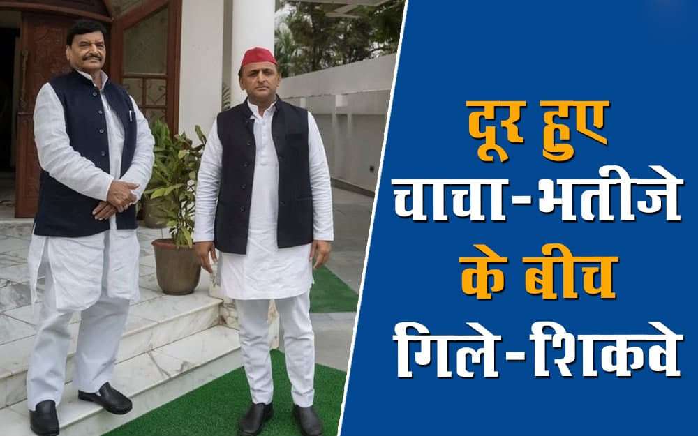 Samajwadi Party National President Akhilesh Yadav Met Shivpal In Lucknow