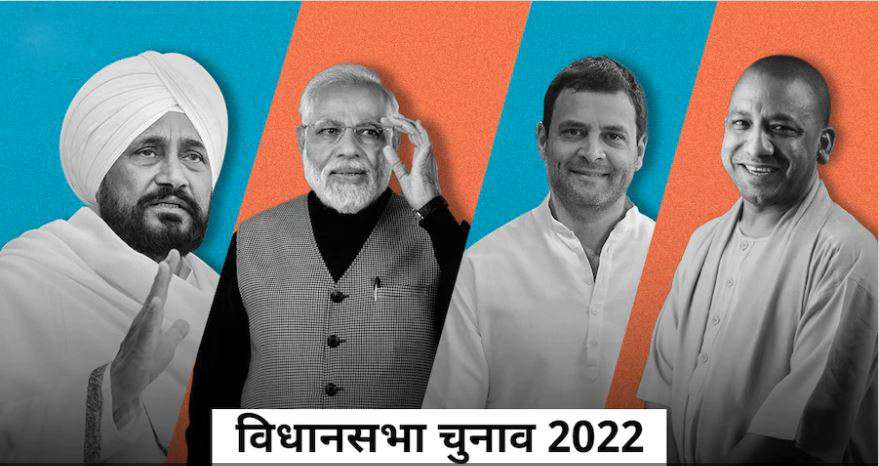 Assembly Election 2022 Schedule Update; Uttar Pradesh Punjab Goa Uttarakhand , Vidhan Sabha Chunav Date Announcement Today