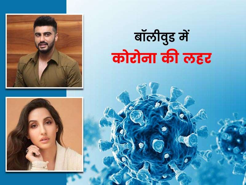 Coronavirus-In-Bollywood-Covid-Positive-Celebrities-List-In-Hindi
