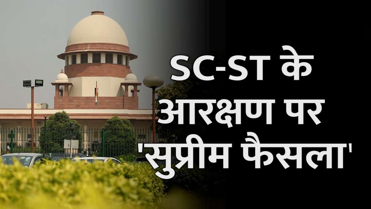 Government Jobs SC ST Promotion Reservation Update; Supreme Court Verdict Today