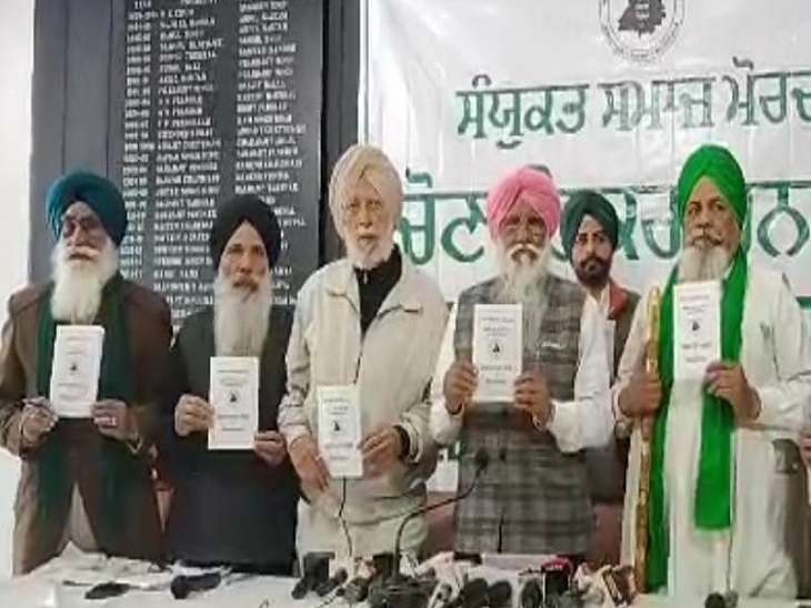 Punjab Election Farmers Manifesto 2022; From National Highway Toll Free To Pakistan Business