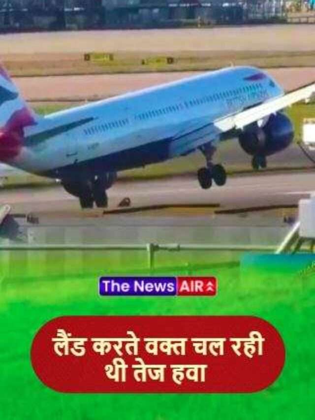 cropped-British-Airways-Plane-Tossed-By-Wind-On-Runway.jpg