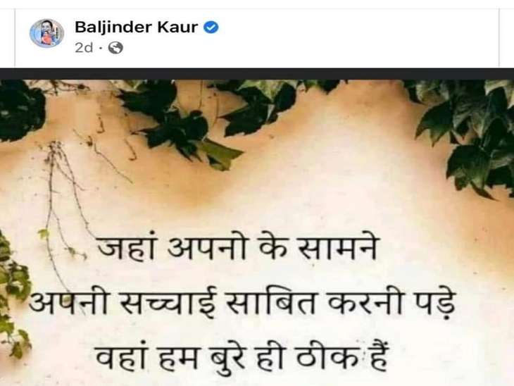 Punjab AAP MLA Professor Baljinder Kaur Facebook Post Arvind Kejriwal Bhagwant Mann