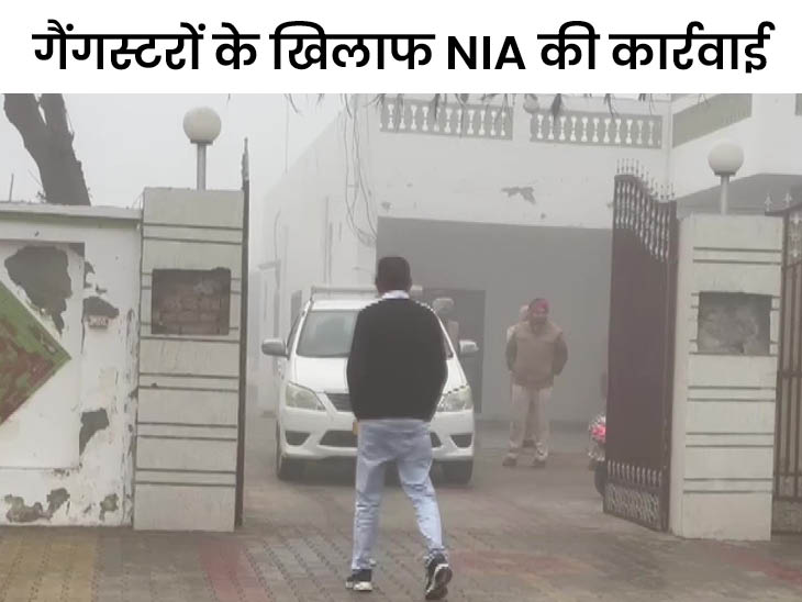 National Investigation Agency NIA Raid In Punjab Action Against Gangsters