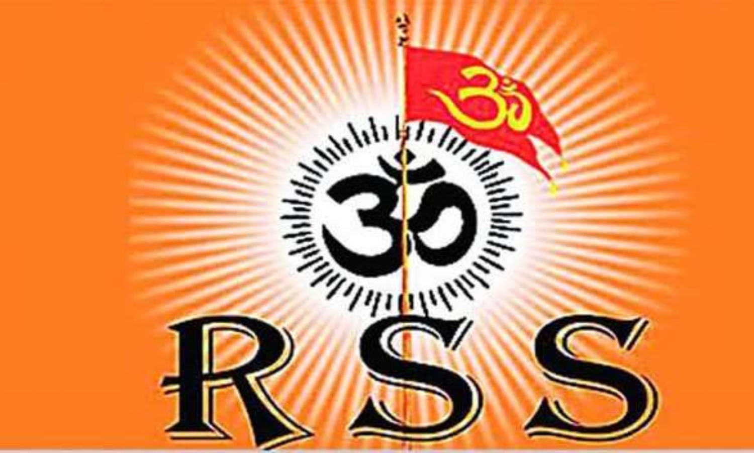 हरियाणा में 12 से 14 मार्च तक आरएसएस की वार्षिक बैठक