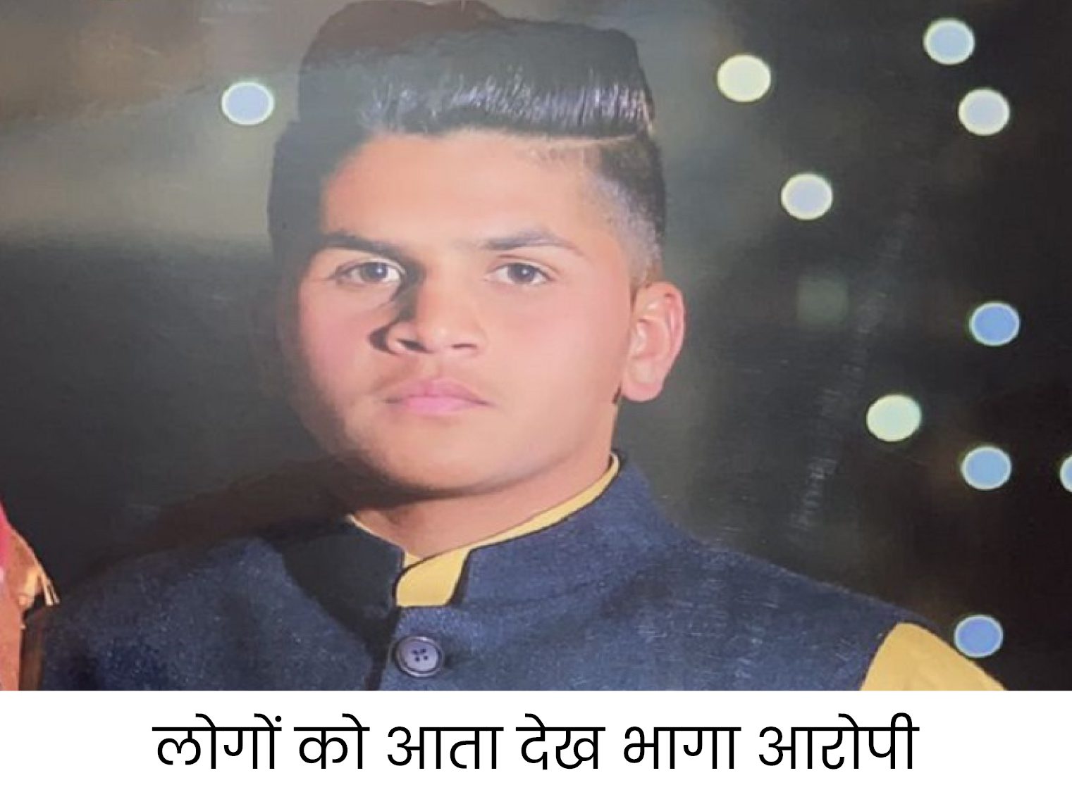 लुधियाना