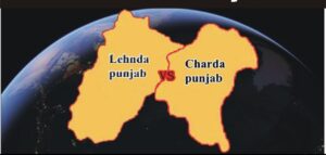 चड़दा पंजाब लहंदा पंजाब | भारतीय पंजाब बनाम पाकिस्तानी पंजाब | 2 चारदा पंजाब लहंदा पंजाब