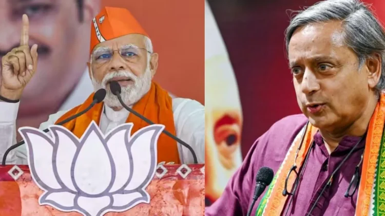 2024 के लोकसभा चुनाव में भाजपा सबसे बड़ी पार्टी बनकर उभरेगी : शशि थरूर