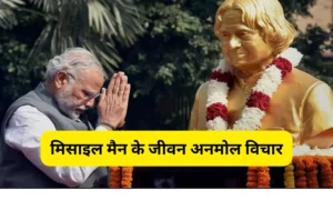 एपीजे अब्दुल कलाम