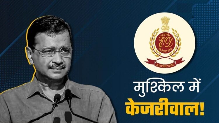 Arvind Kejriwal को शराब घोटाले में ईडी ने भेजा 5वां समन, 2 दिन का ही टाइम