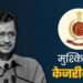 Arvind Kejriwal को शराब घोटाले में ईडी ने भेजा 5वां समन, 2 दिन का ही टाइम