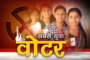 Gautam Buddha Nagar में कुल 18,30,966 मतदाता; चार गुना हुए युवा वोटर