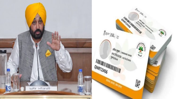 आयुष्मान कार्ड