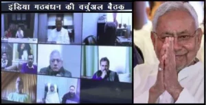 नीतीश कुमार ने इंडिया गठबंधन के संयोजक बनने से किया इनकार