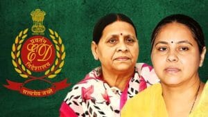 जमीन घोटाला