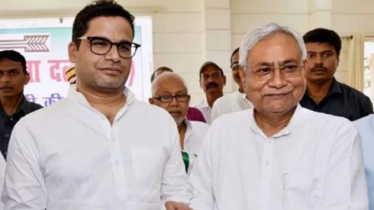 Prashant Kishore ने नीतीश पर साधा निशाना, कहा, 'यह आदमी चतुर नहीं, निहायती धूर्त, लोगों को ठग रहे' 1 प्रशांत किशोर ने नीतीश पर साधा निशाना, कहा, 'यह आदमी चतुर नहीं, निहायती धूर्त, लोगों को ठग रहे'