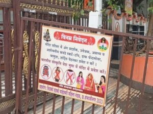 ड्रेस कोड