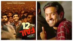 12वीं फेल