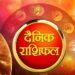 14 August Ka Vrishabh Tarot Card: वृष राशि वाले सभी का विश्वास और सहयोग पाएंगे 13 Aaj Ka Rashifal: 09 फरवरी 2024 का राशिफल, आज किसे मिलेगी रोमांस में सफलता, पढ़ें अपनी राशि