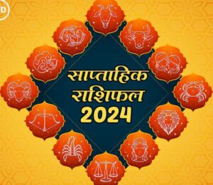 February Rashifal This Week