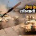 Indian Army Battle Tank List: नाम से ही कांप जाता है पाकिस्तान... 13 Indian Army Battle Tank List: नाम से ही कांप जाता है पाकिस्तान...