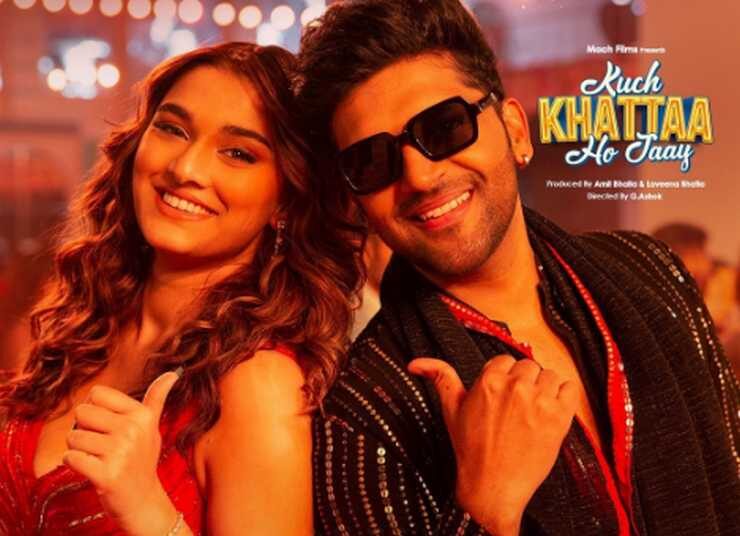 Kuch Khattaa Ho Jaay का गाना जीना सिखाया रिलीज