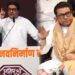 Raj Thackeray News,राज ठाकरे के BJP के साथ आने से कितनी बदलेगी महाराष्ट्र की राजनीति? जानें