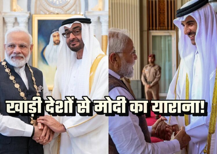 इजरायल से याराना भी और अरब देशों के साथ कमाल की दोस्ती! जानिए मोदी कैसे कर रहे करिश्मा