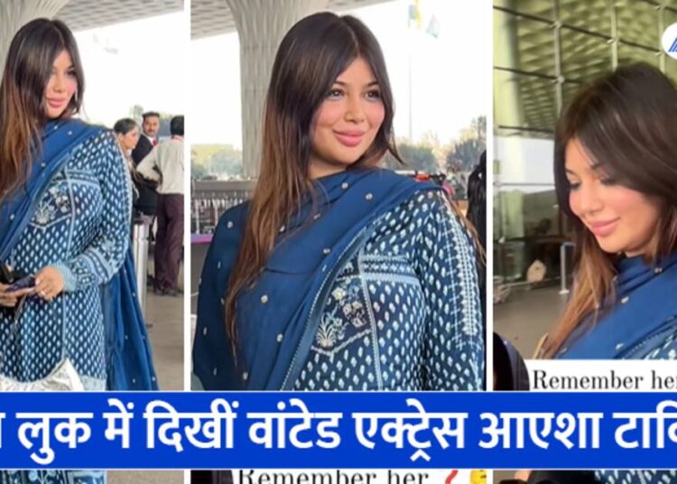 अब ऐसी दिखनी लगी सलमान खान की हीरोइन, Ayesha Takia की कूल स्माइल ने जीता फैंस का दिल