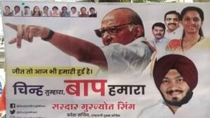 चिह्न तुम्हारा, बाप हमारा..., चुनाव आयोग ने NCP का चिह्न अजित गुट को दिया तो शरद पवार गुट ने लगाया पोस्टर