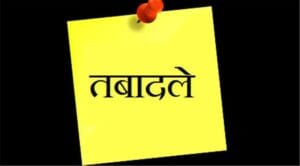 जिला जालंधर में देहाती पुलिस स्टेशनों के 6 इंचार्जों सहित 24 मुलाजिमों के Transfers, देखें लिस्ट