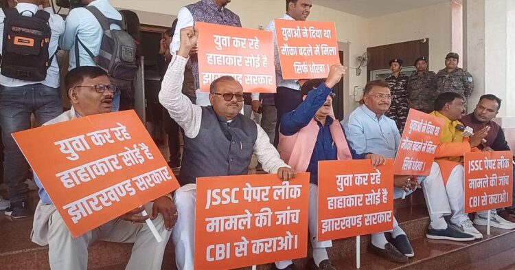 झारखंड विधानसभा में पेपर लीक पर दूसरे दिन भी हंगामा, BJP विधायकों ने किया प्रदर्शन