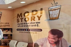भाजपा के राष्ट्रीय अधिवेशन में आकर्षण का केंद्र रहा ‘मोदी स्टोरी’ स्टॉल, जानें क्या थी खासियत