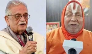 रामभद्राचार्य, गुलजार अट्ठावनवें ज्ञानपीठ पुरस्कार से सम्मानित किये जायेंगे