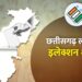 छत्तीसगढ़ में 3 चरणों में होगा लोकसभा चुनाव, EC ने किया तारीख का ऐलान