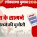 Congress in LS Election: 2019 में 18 राज्यों-UT में एक सीट भी नहीं जीत पाई थी कांग्रेस, जानिए इस बार के समीकरण