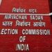 Election Commissioner Appointment: 2 नए चुनाव आयुक्तों के चयन के लिए भेजे गए 5 नाम, जानिए कौन हैं ये 13 Election Commissioner Appointment: 2 नए चुनाव आयुक्तों के चयन के लिए भेजे गए 5 नाम, जानिए कौन हैं ये